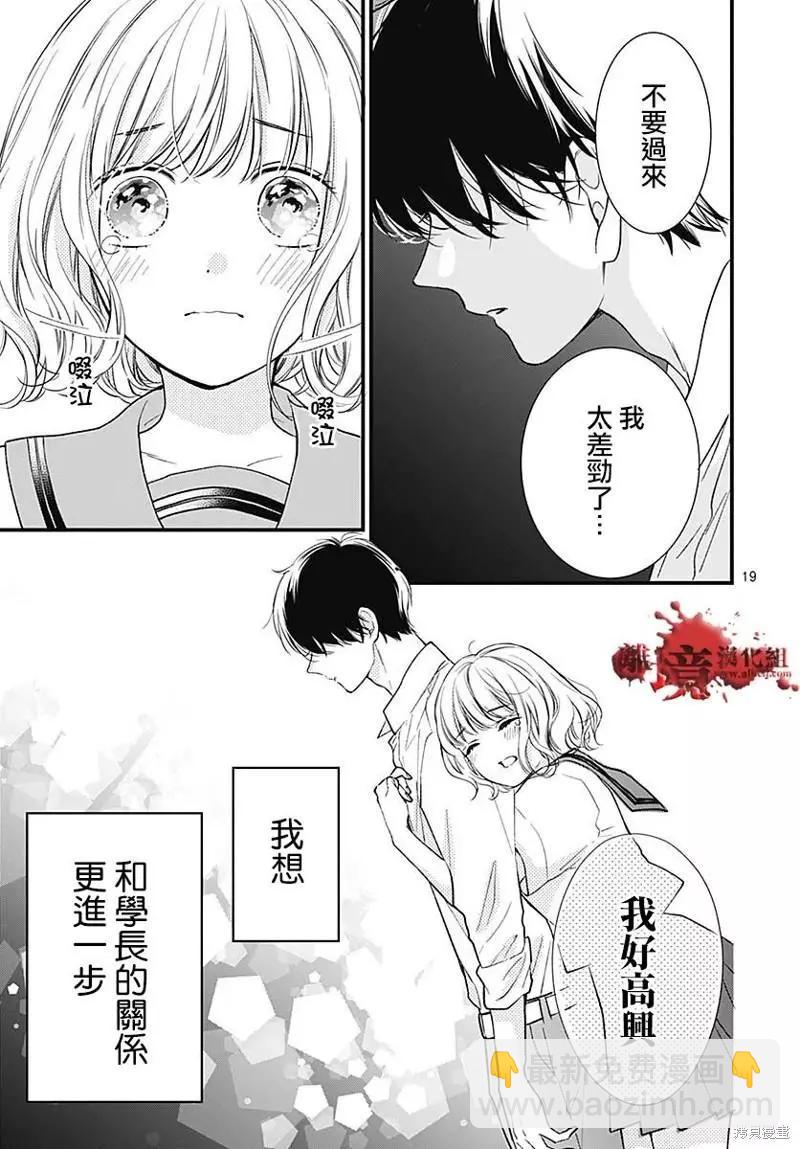第81话19