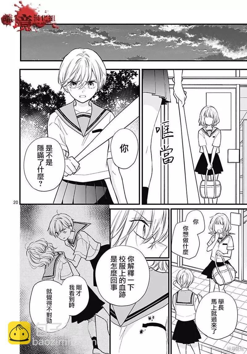 第81话20