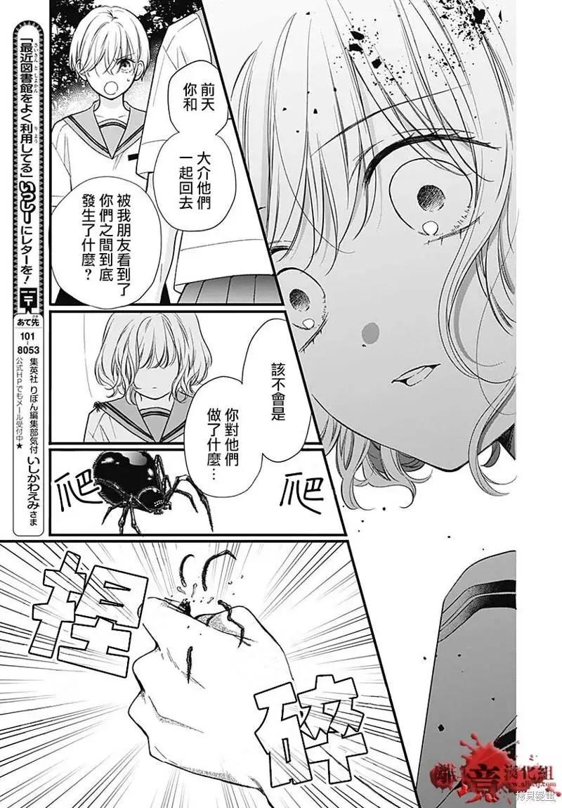 第81话21