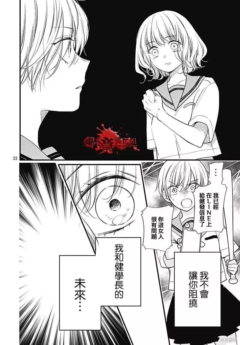 第81话22