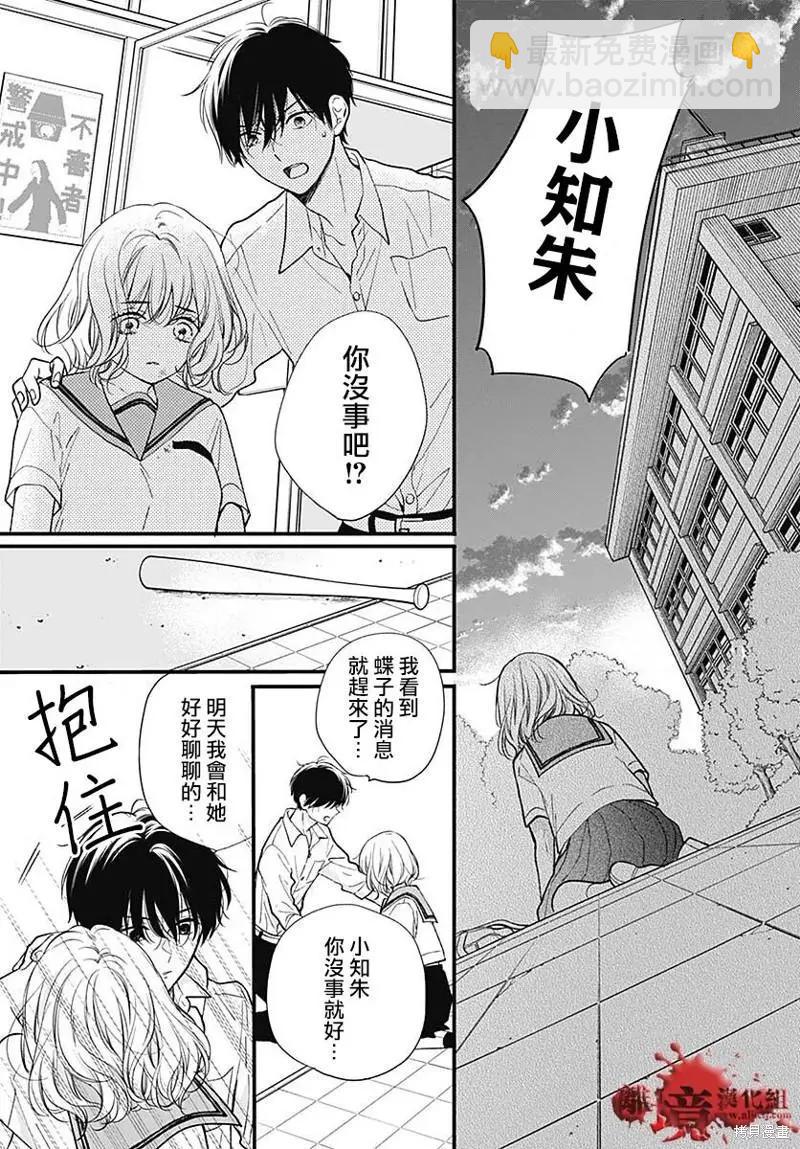 第81话23