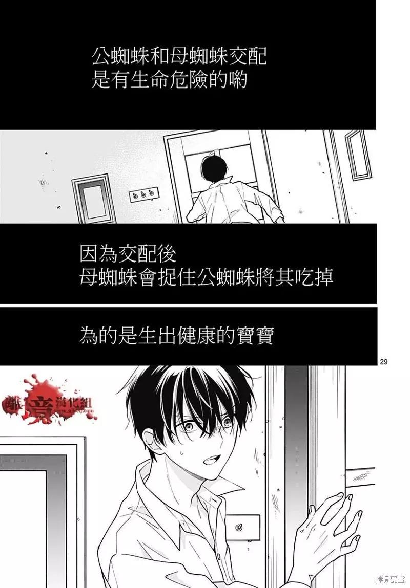 第81话29