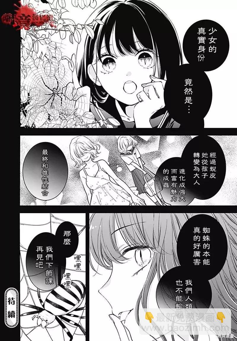 第81话32