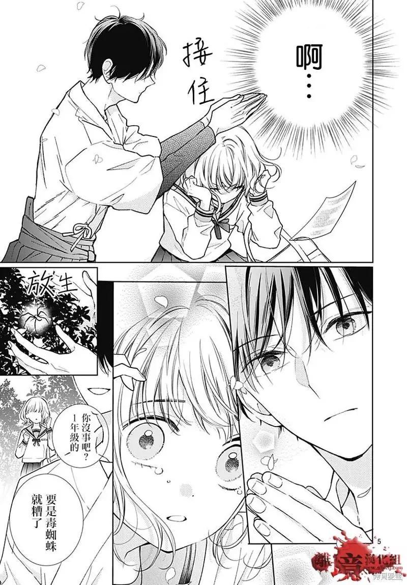 第81话5