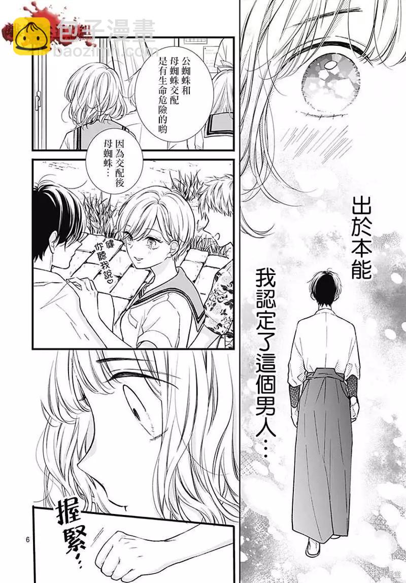 第81话6
