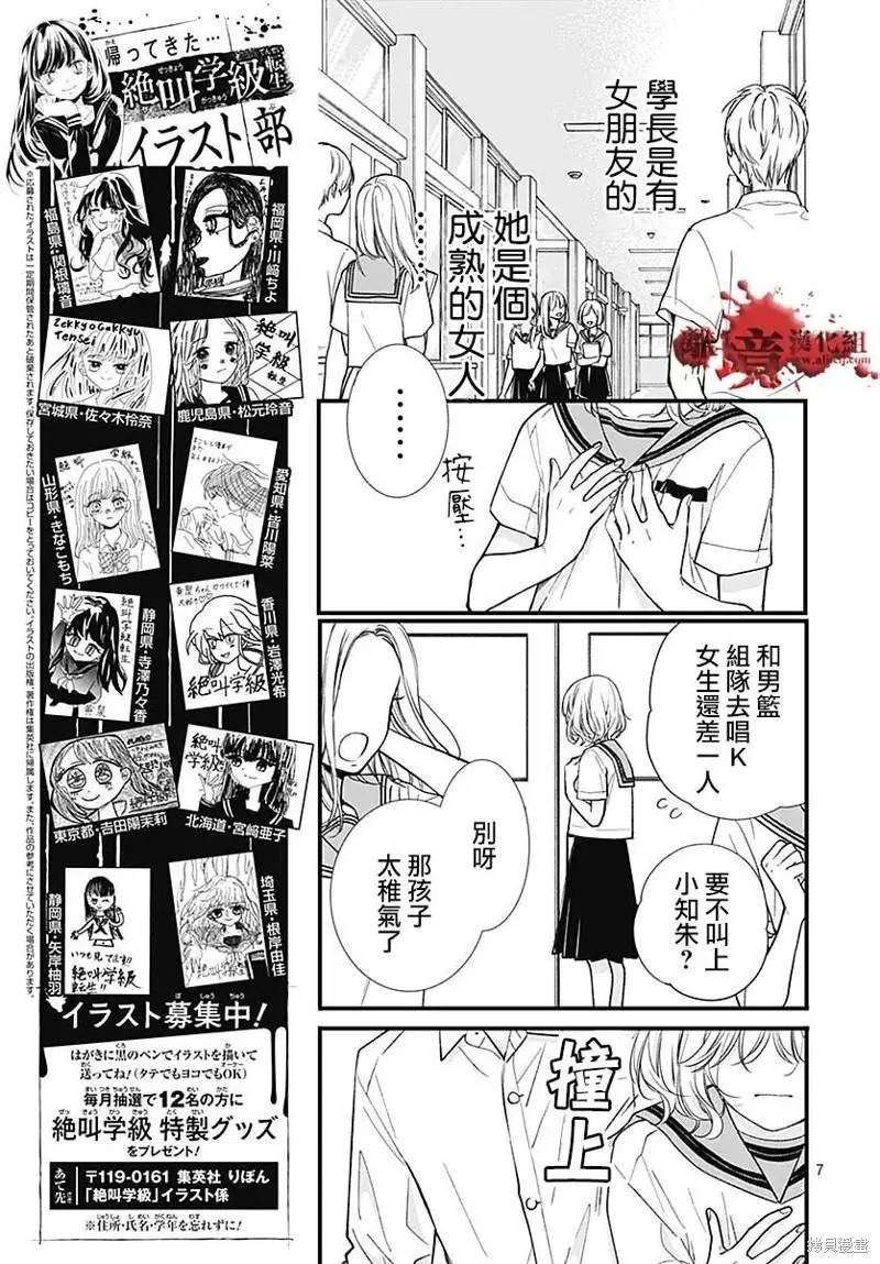 第81话7