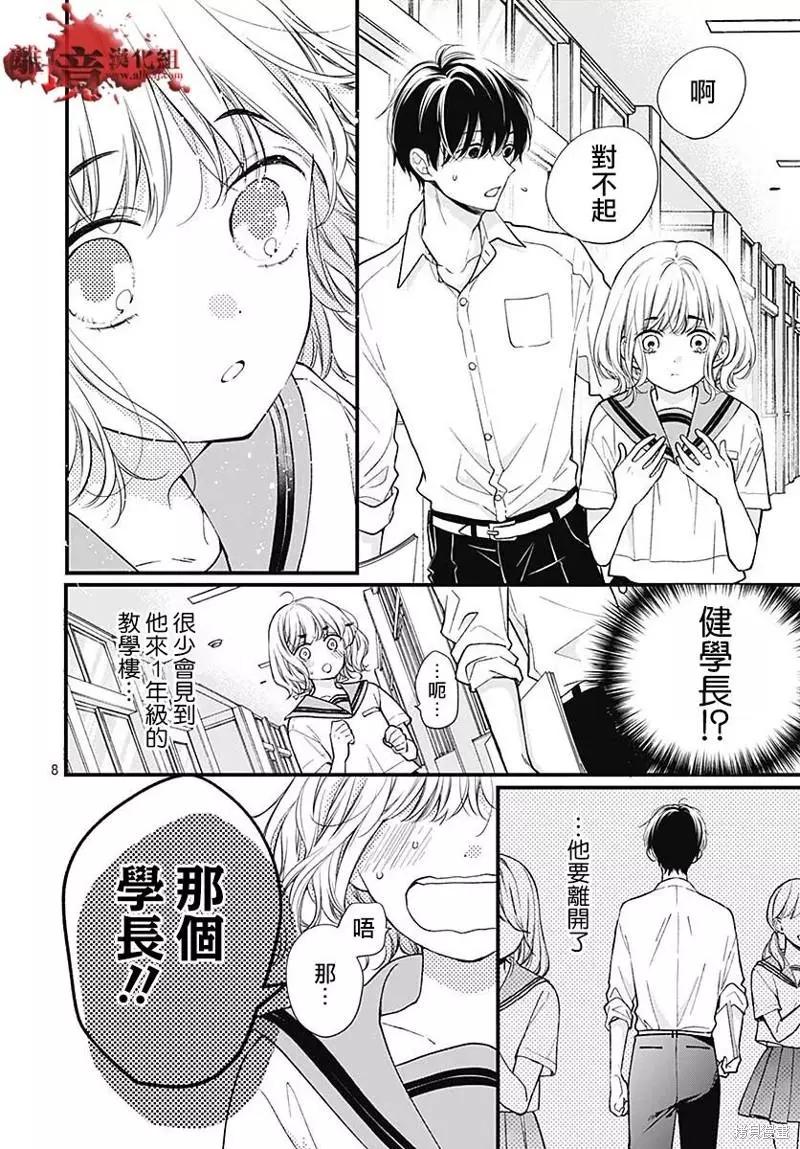 第81话8