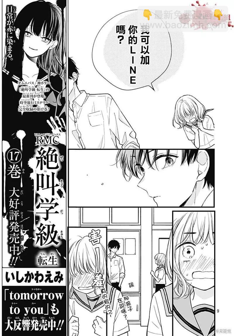 第81话9