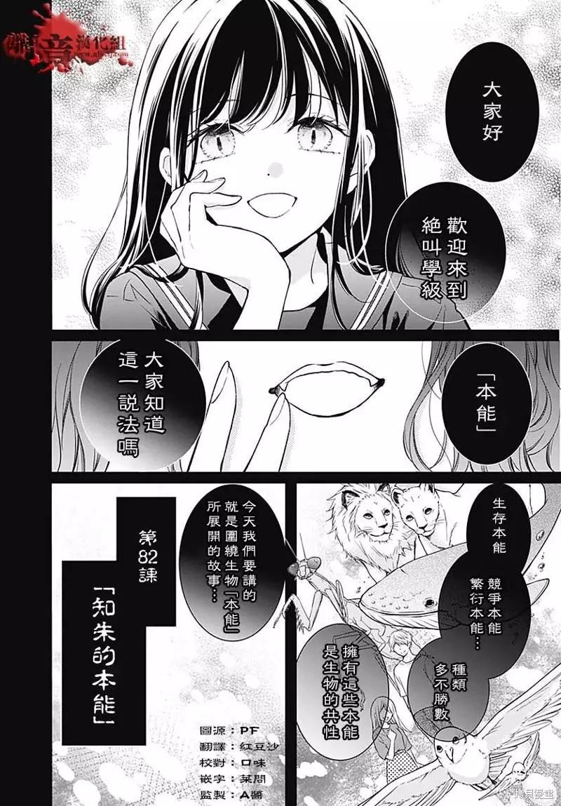 第82话1