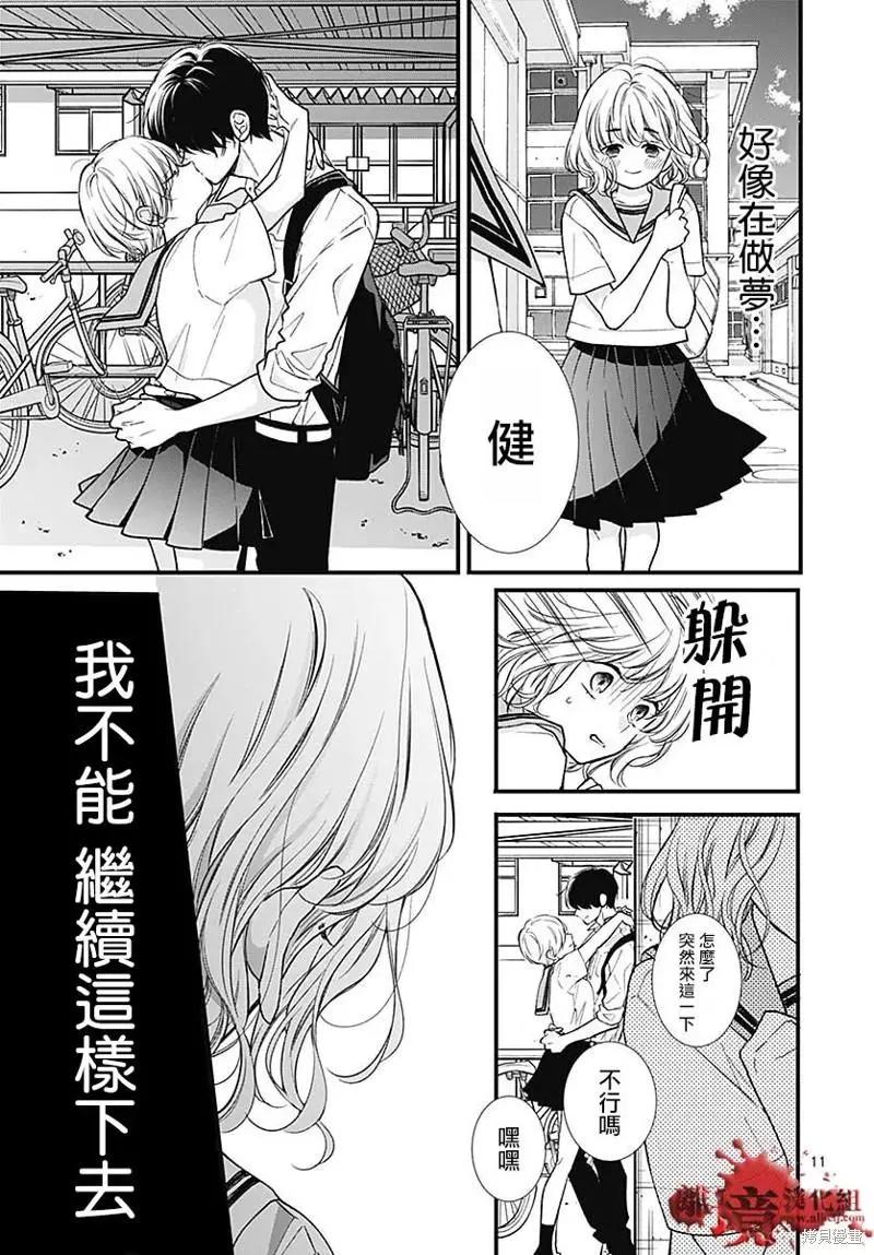 第82话11
