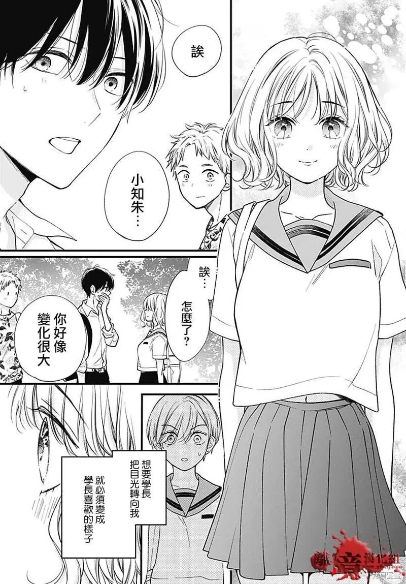 第82话13