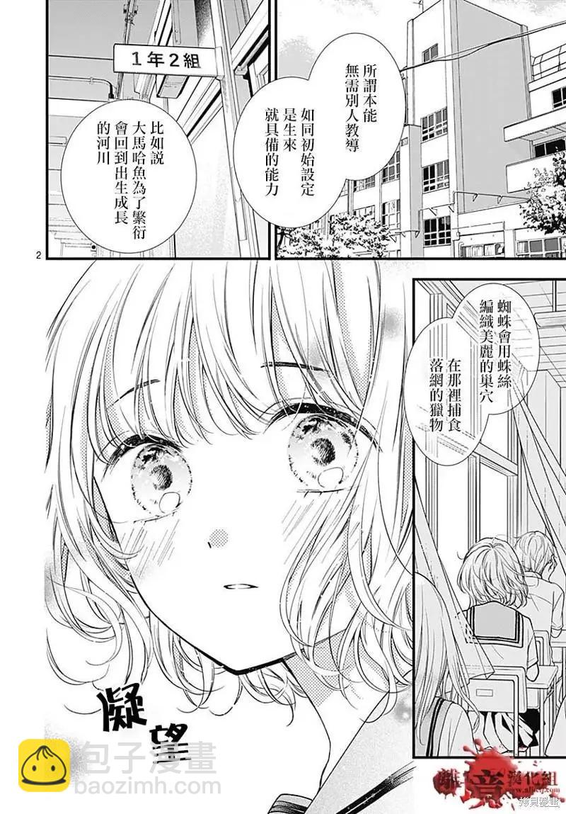 第82话2