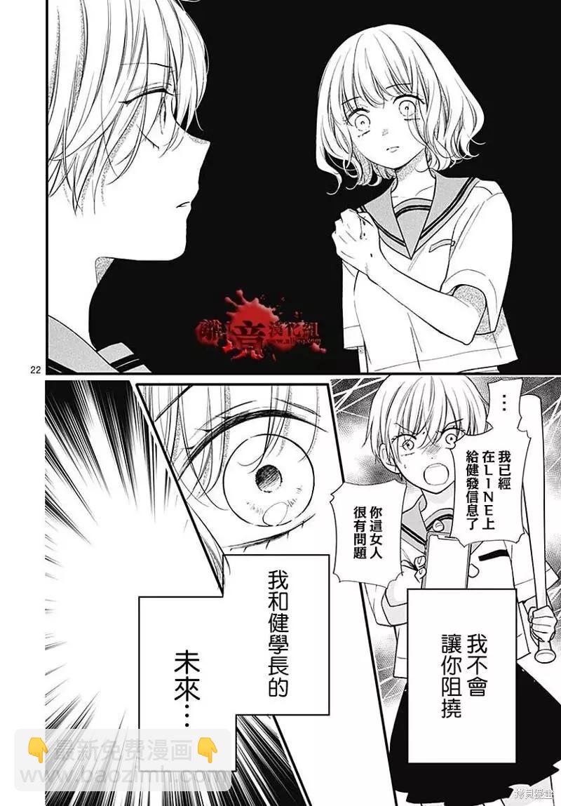 第82话22