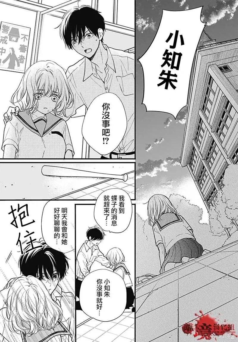 第82话23