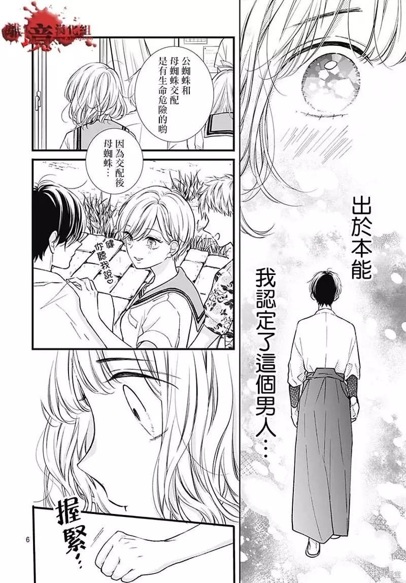 第82话6