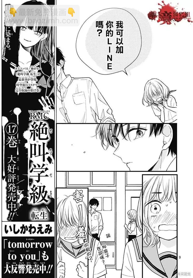 第82话9