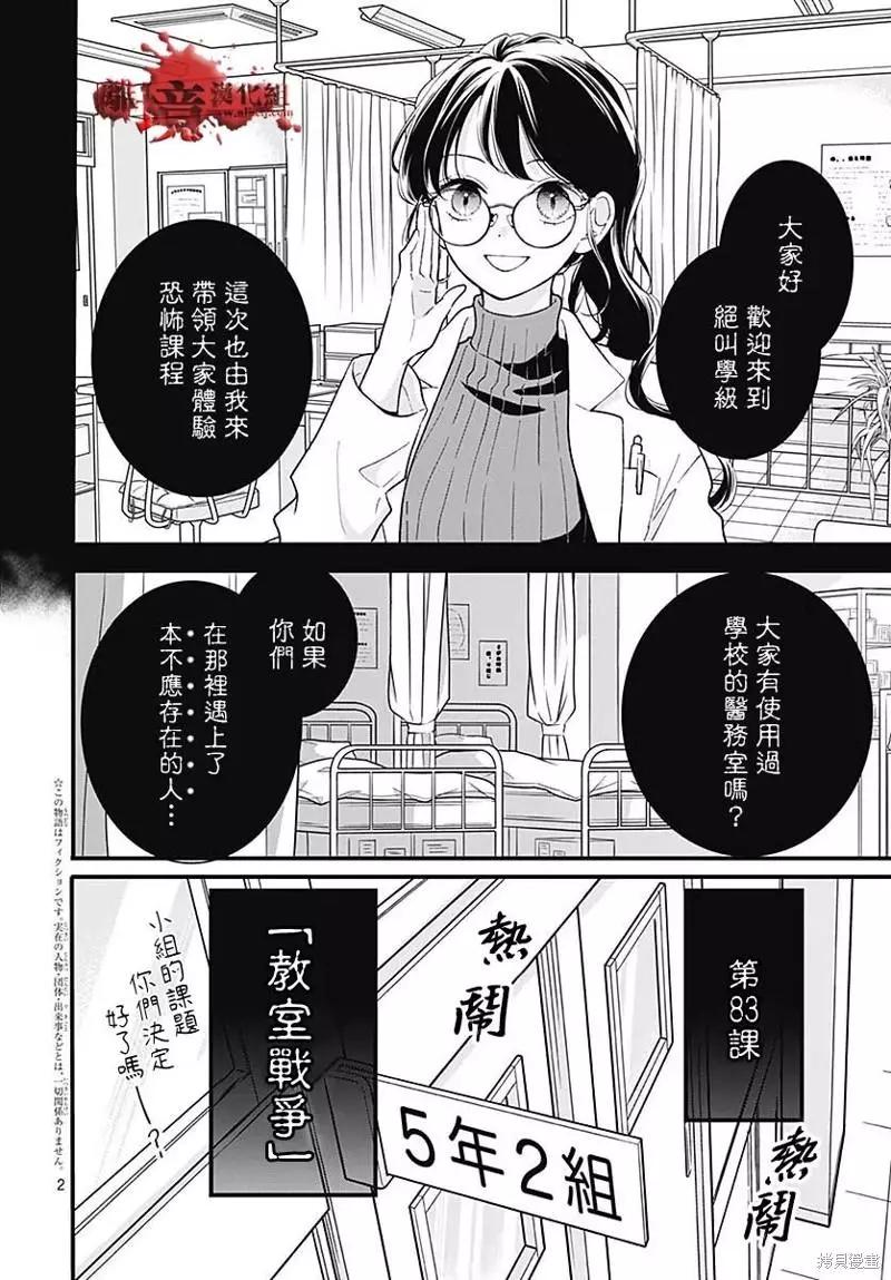 第83话1
