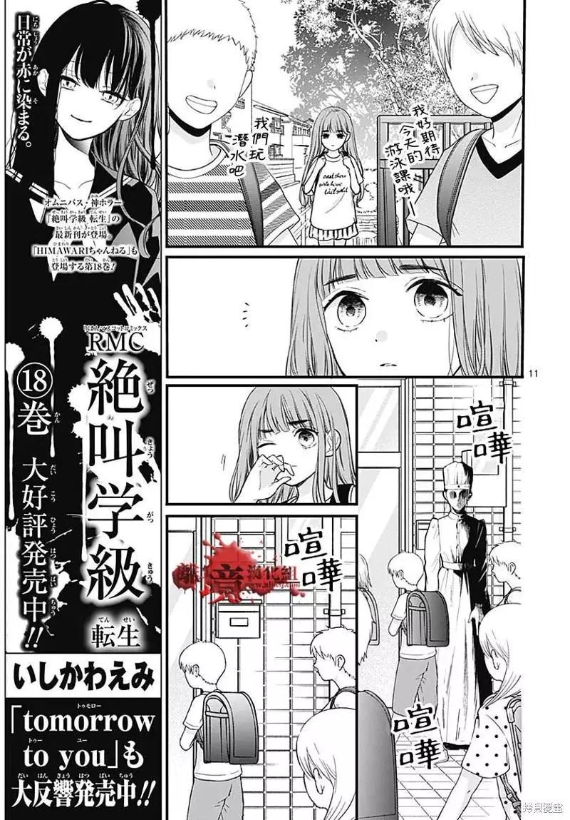 第83话10