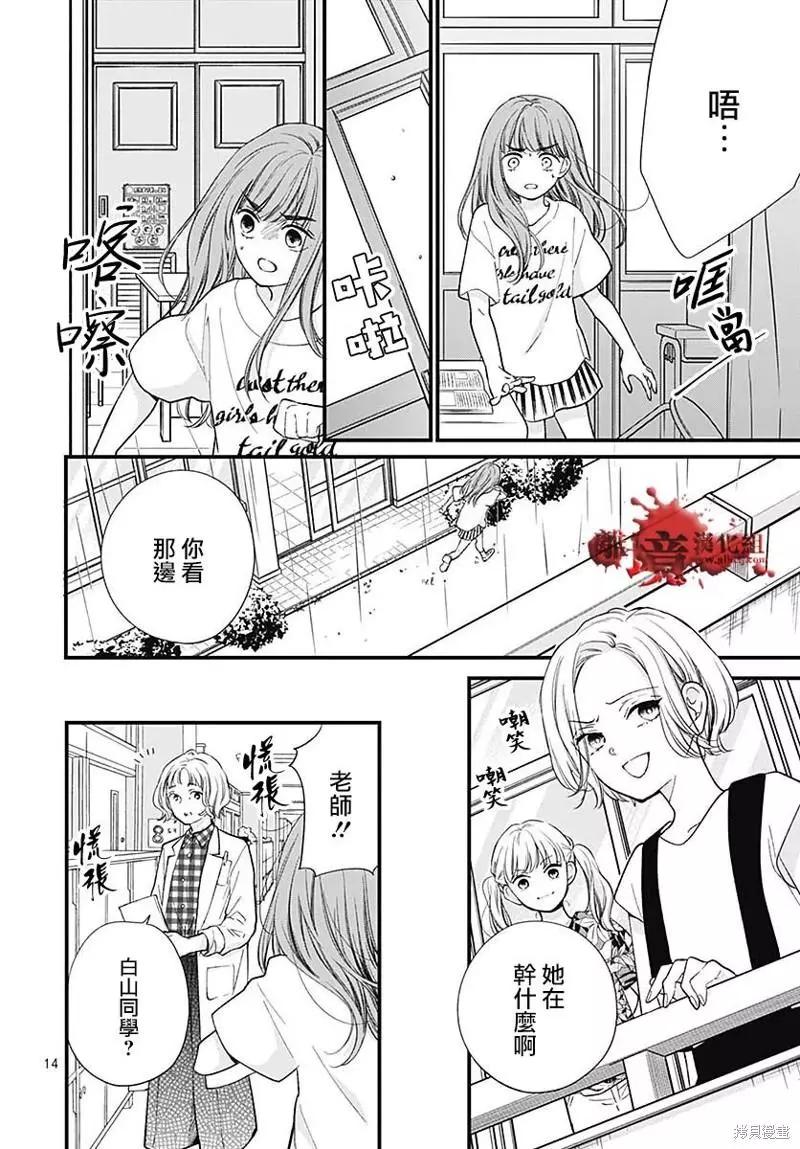 第83话13
