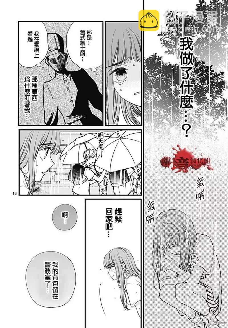 第83话15