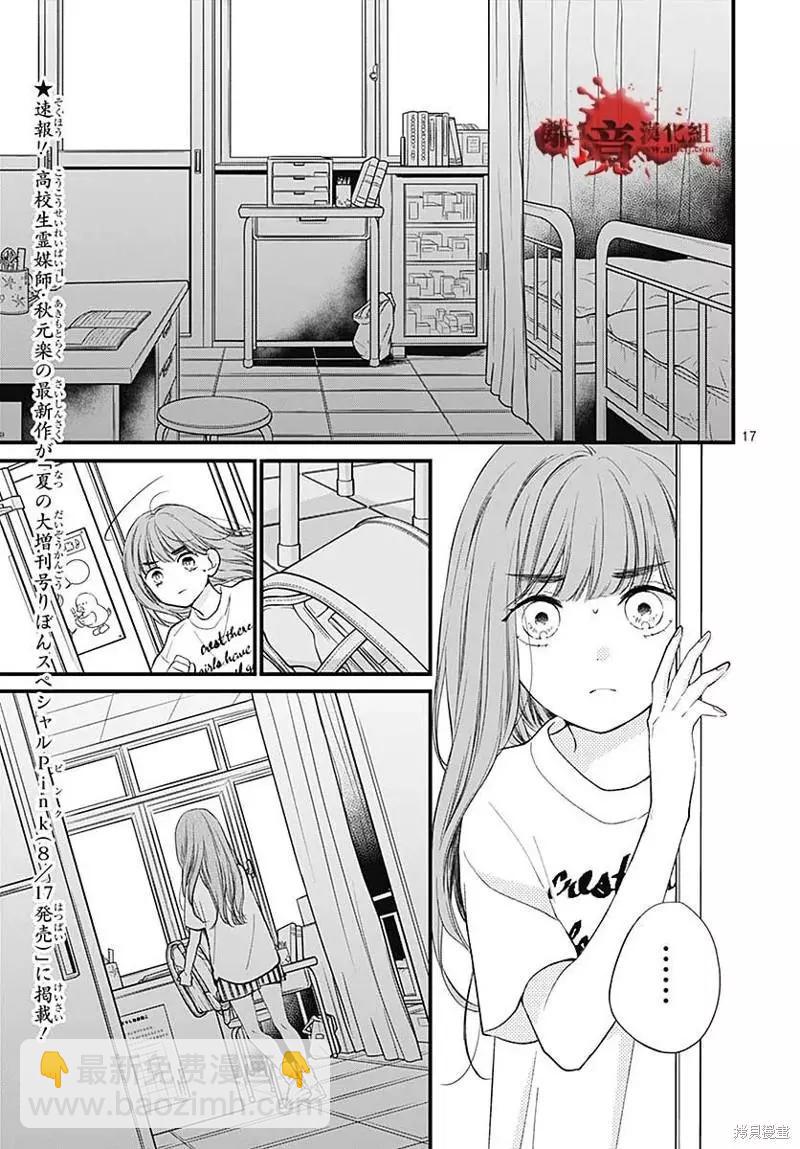 第83话16