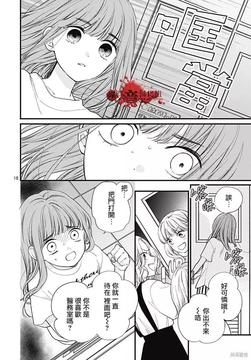 第83话17