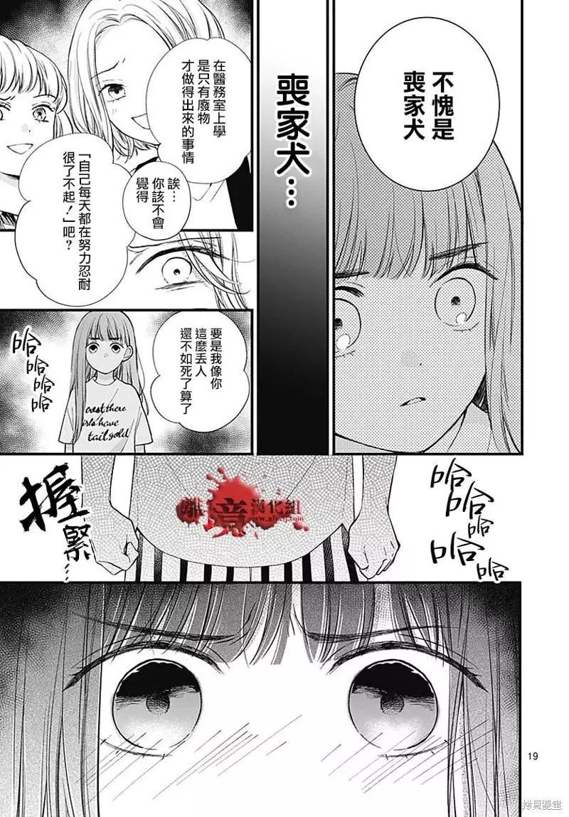 第83话18