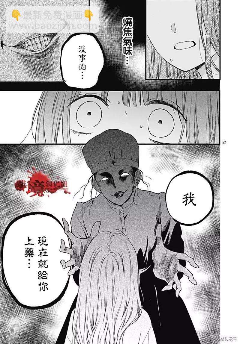 第83话20