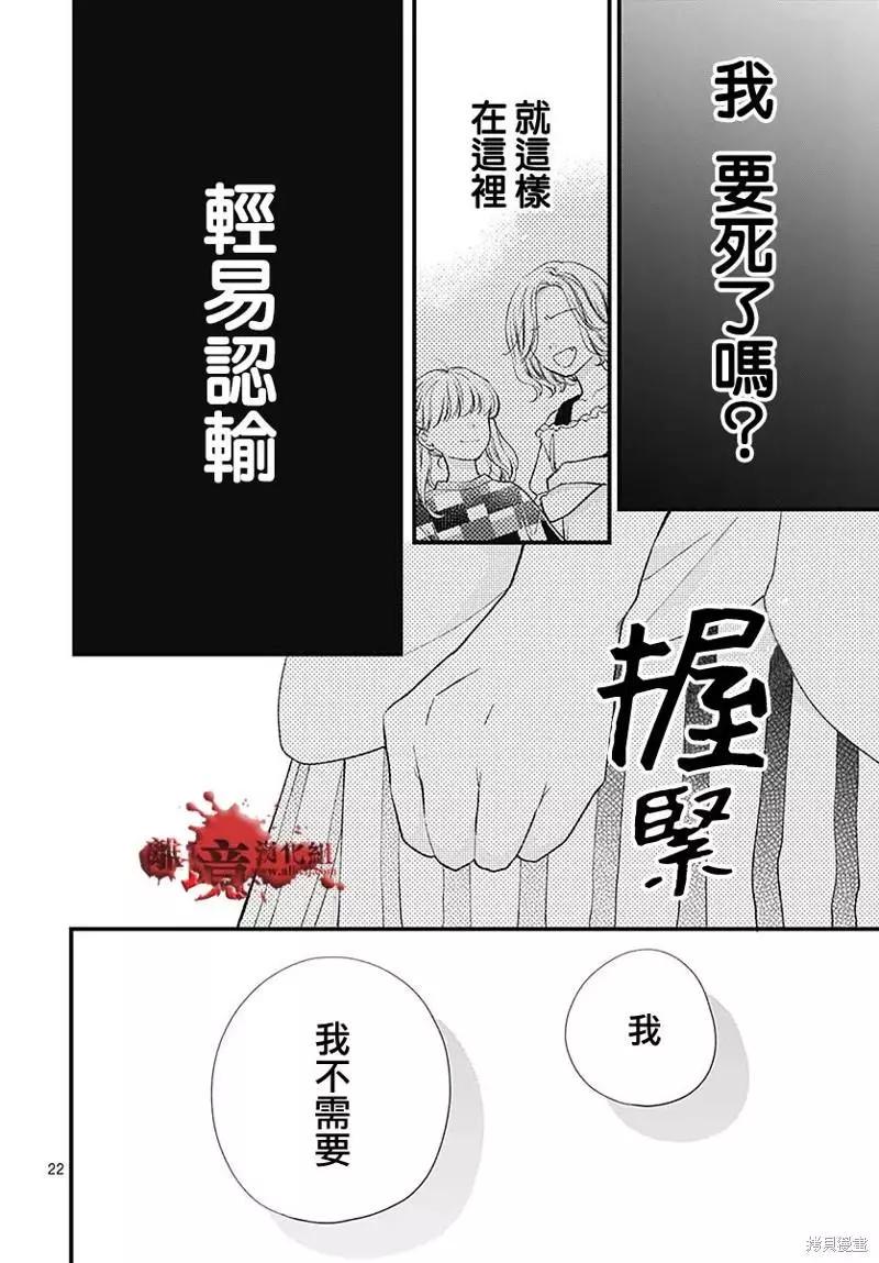 第83话21