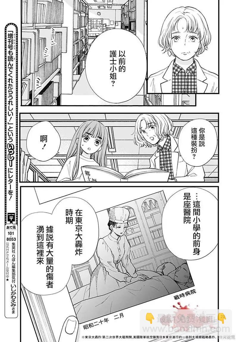 第83话24