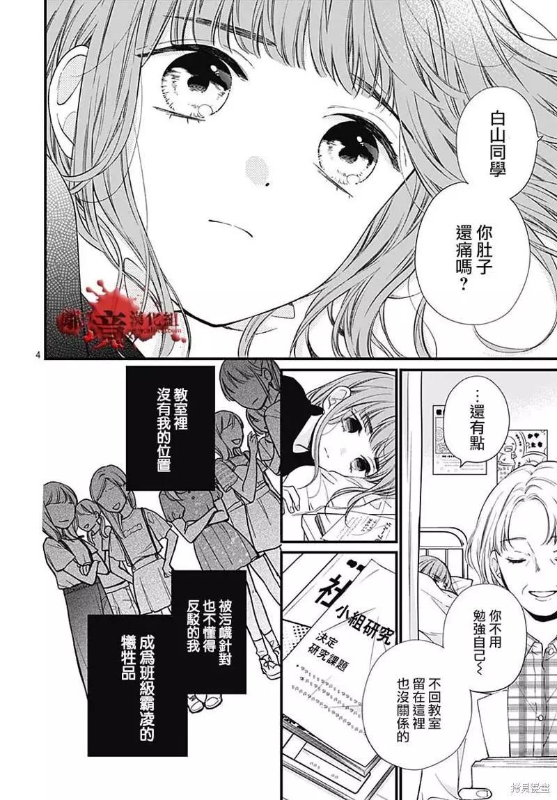 第83话3