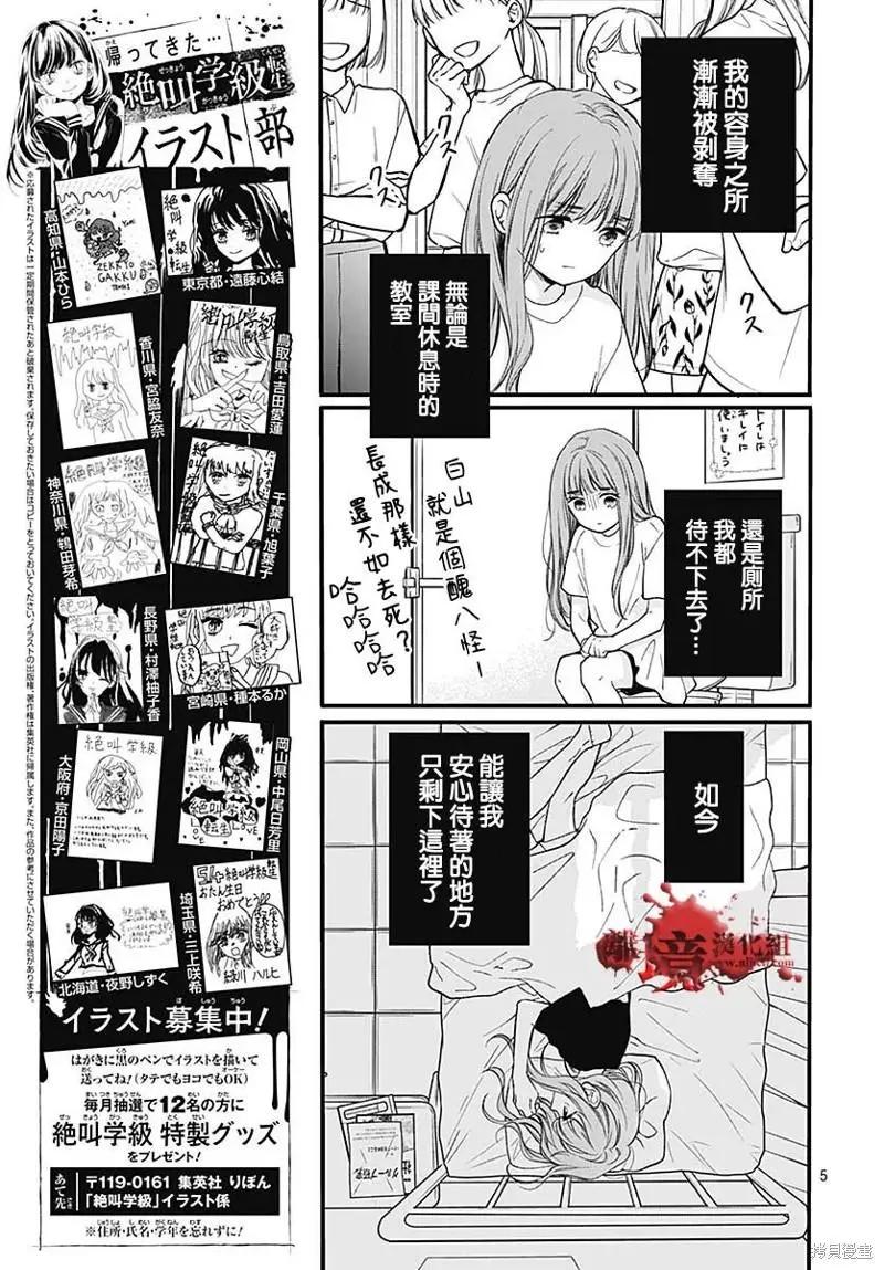 第83话4