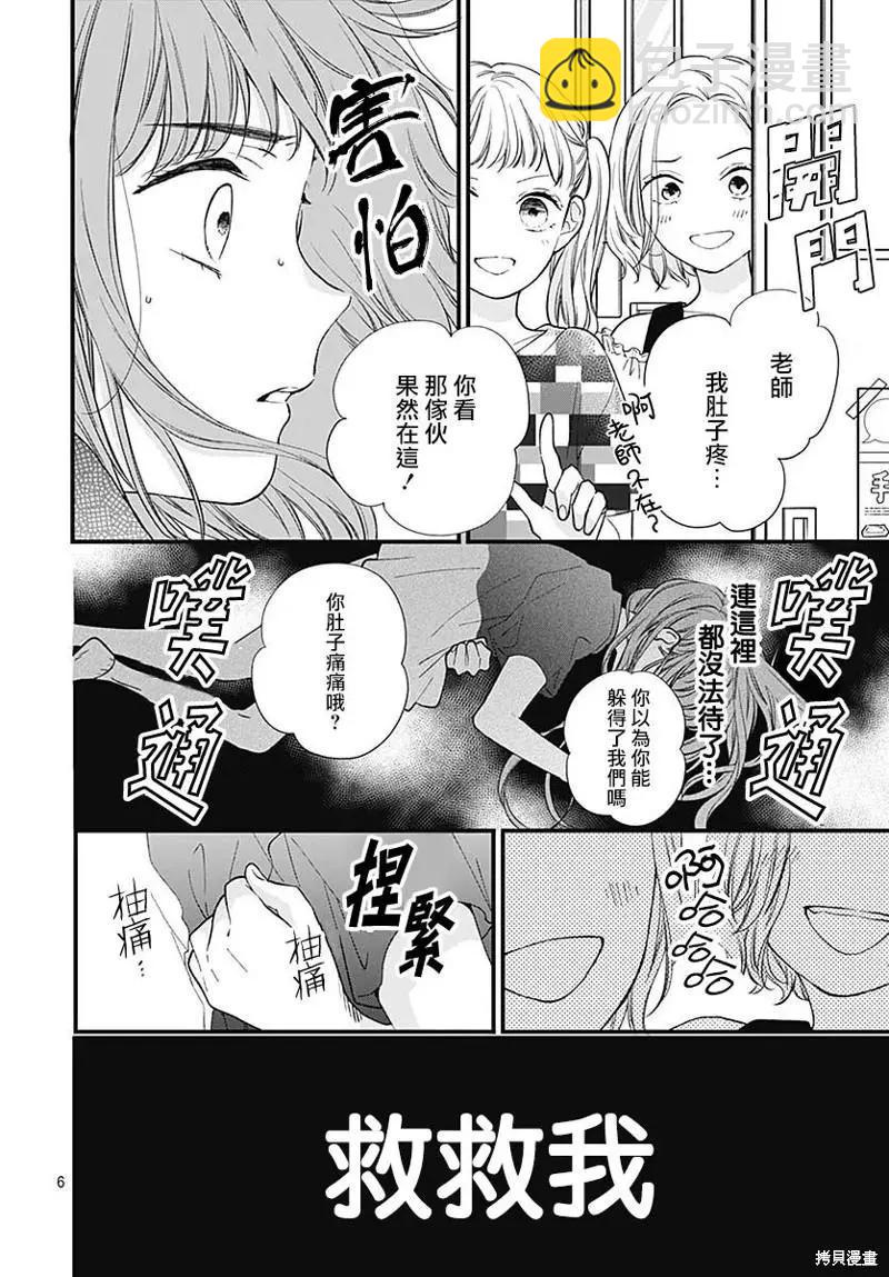 第83话5