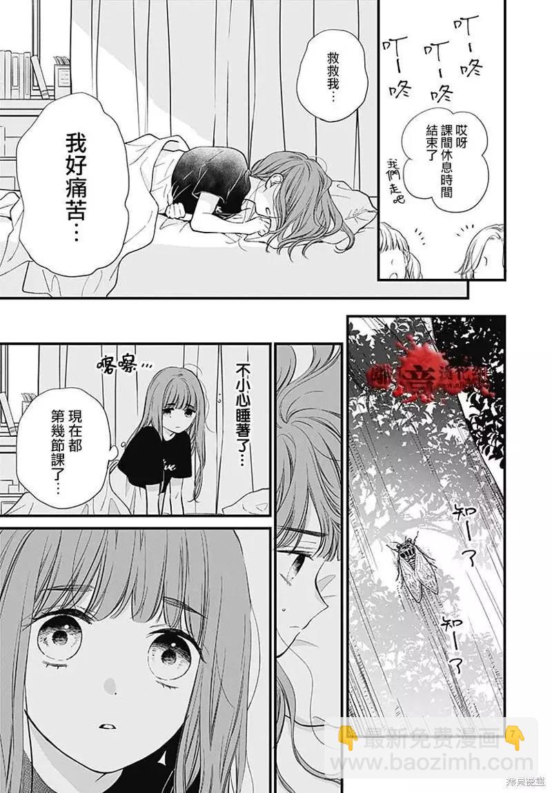 第83话6