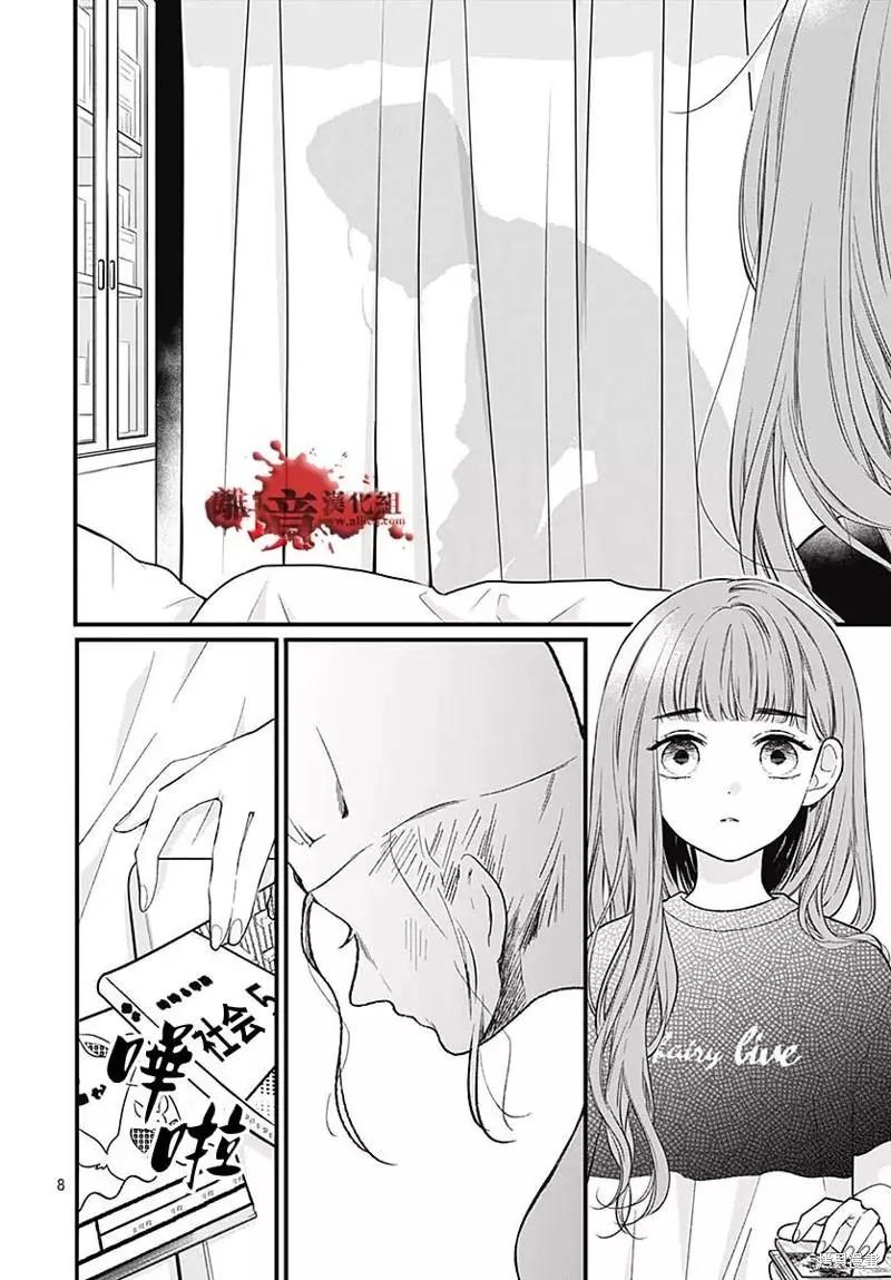 第83话7