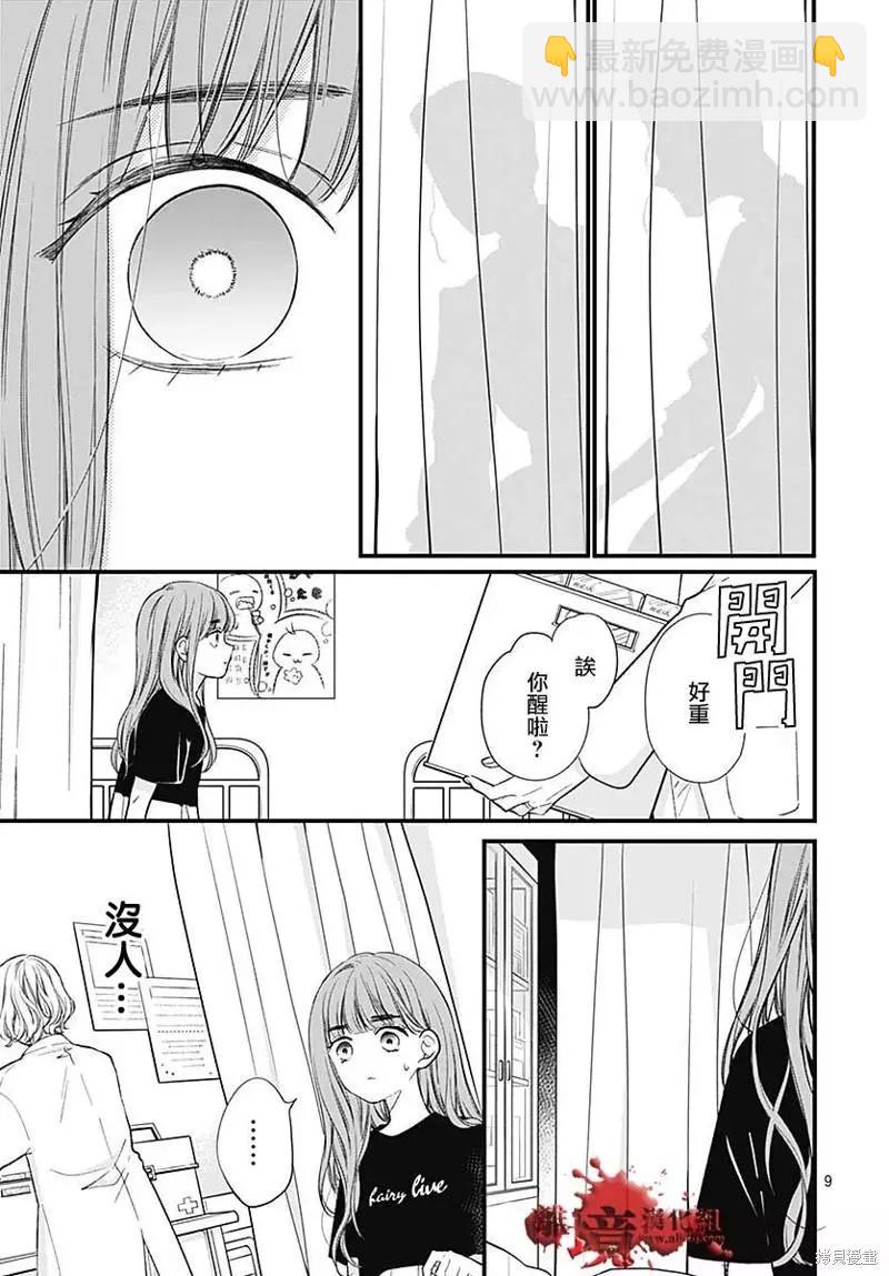 第83话8