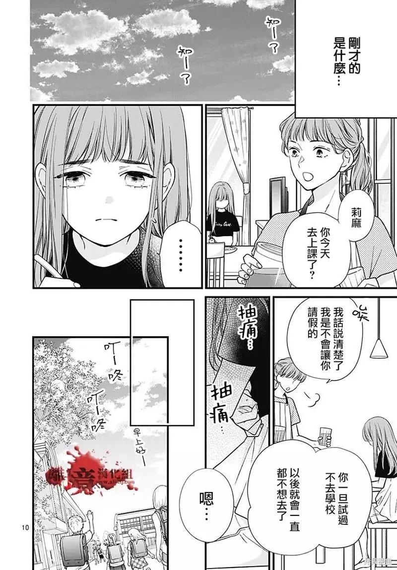 第83话9
