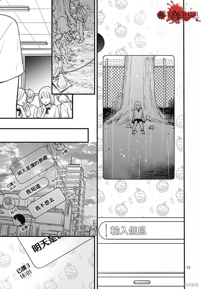 第84话12