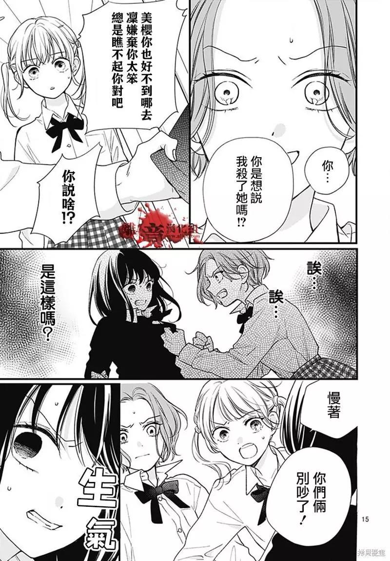 第84话14