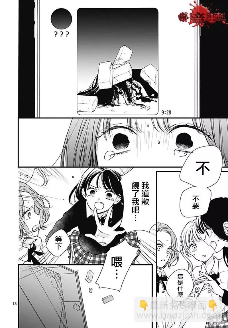 第84话17