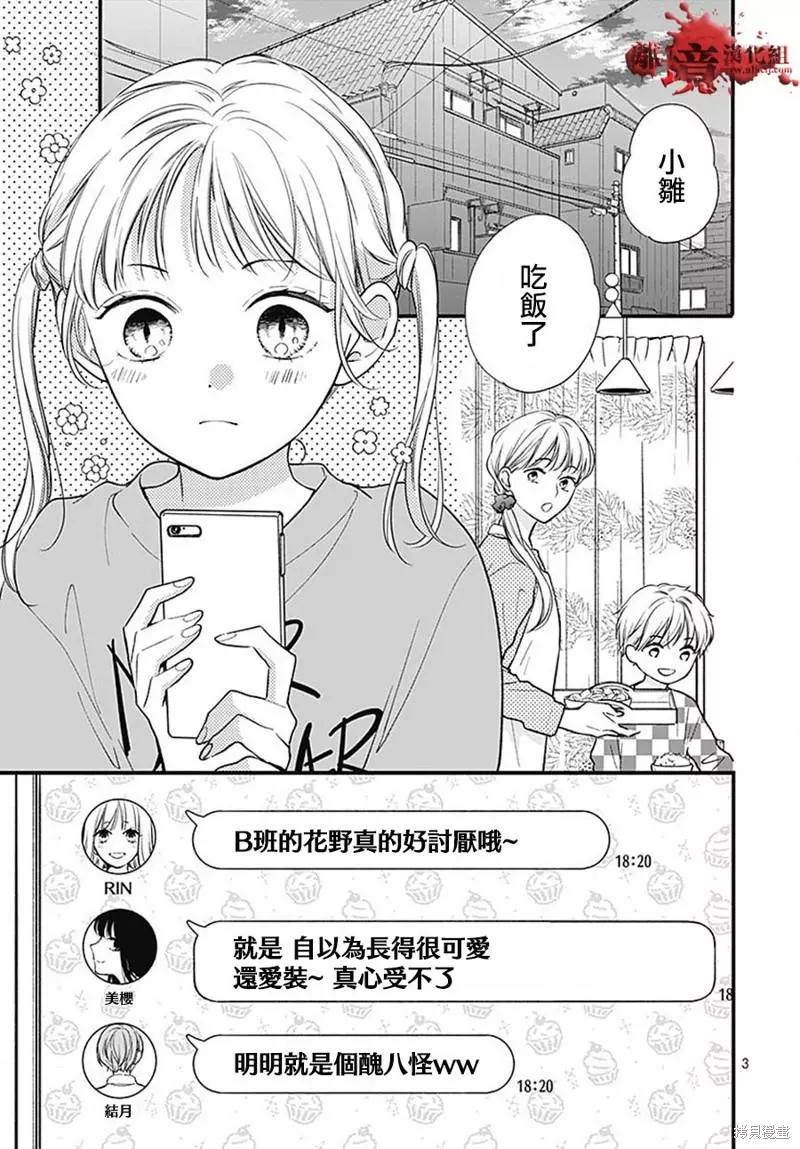 第84话2