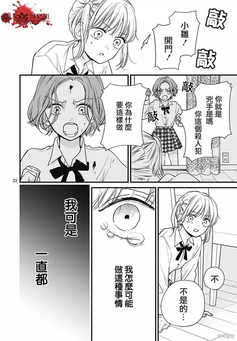 第84话21