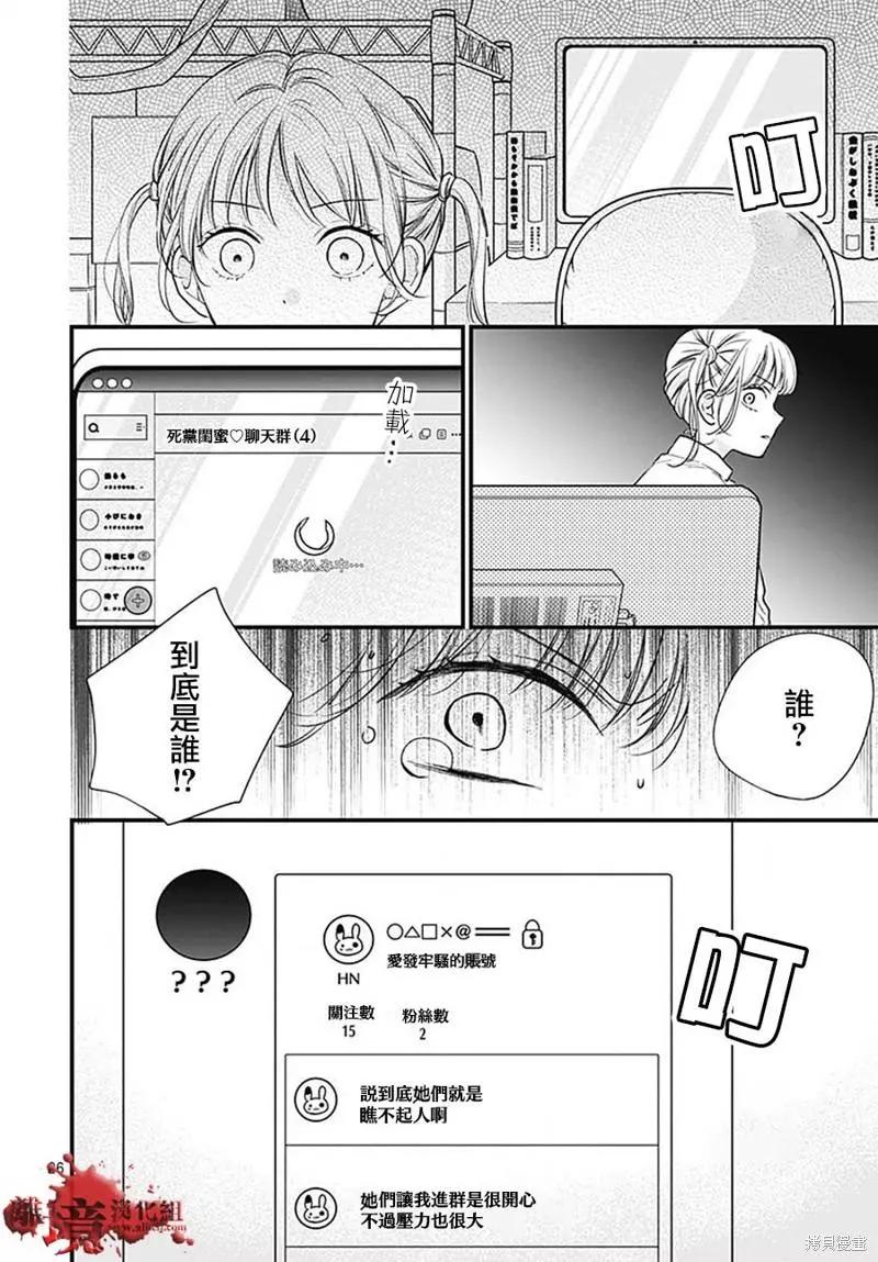 第84话25