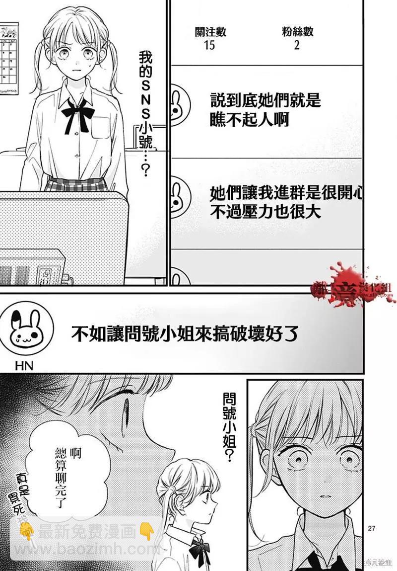 第84话26