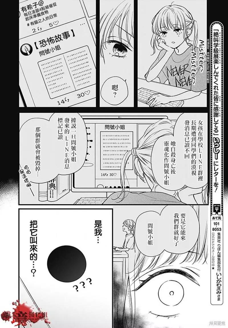 第84话27