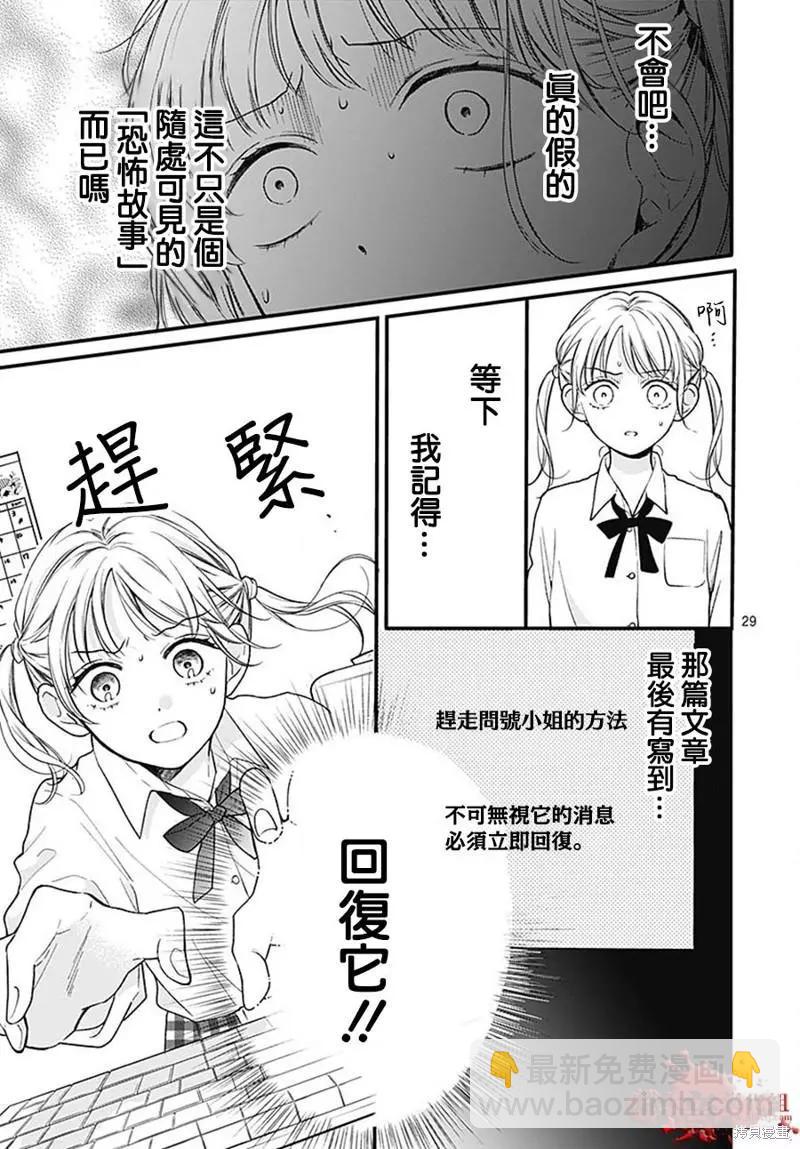 第84话28