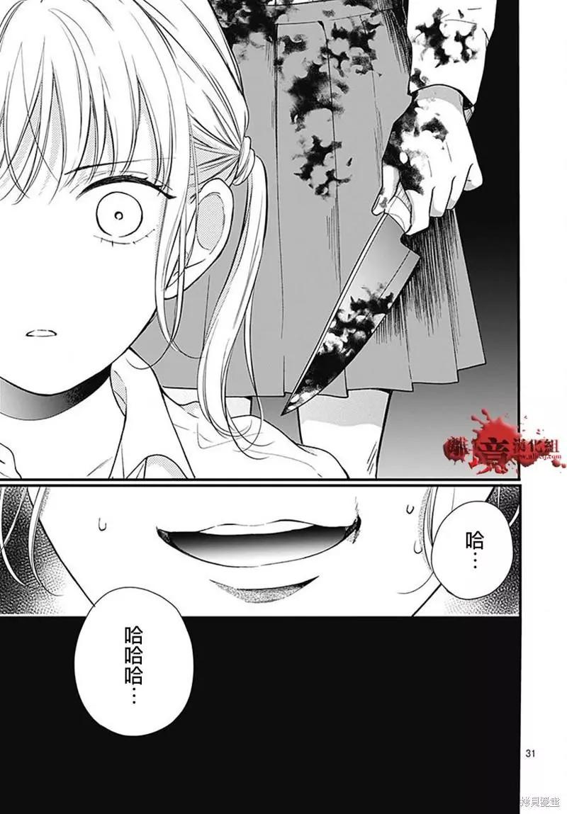 第84话30