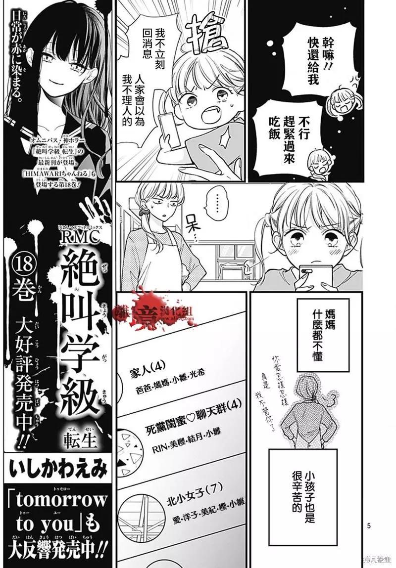 第84话4