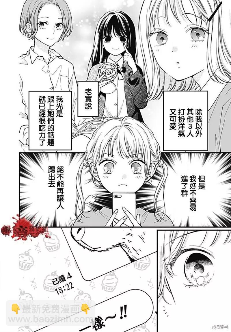 第84话5