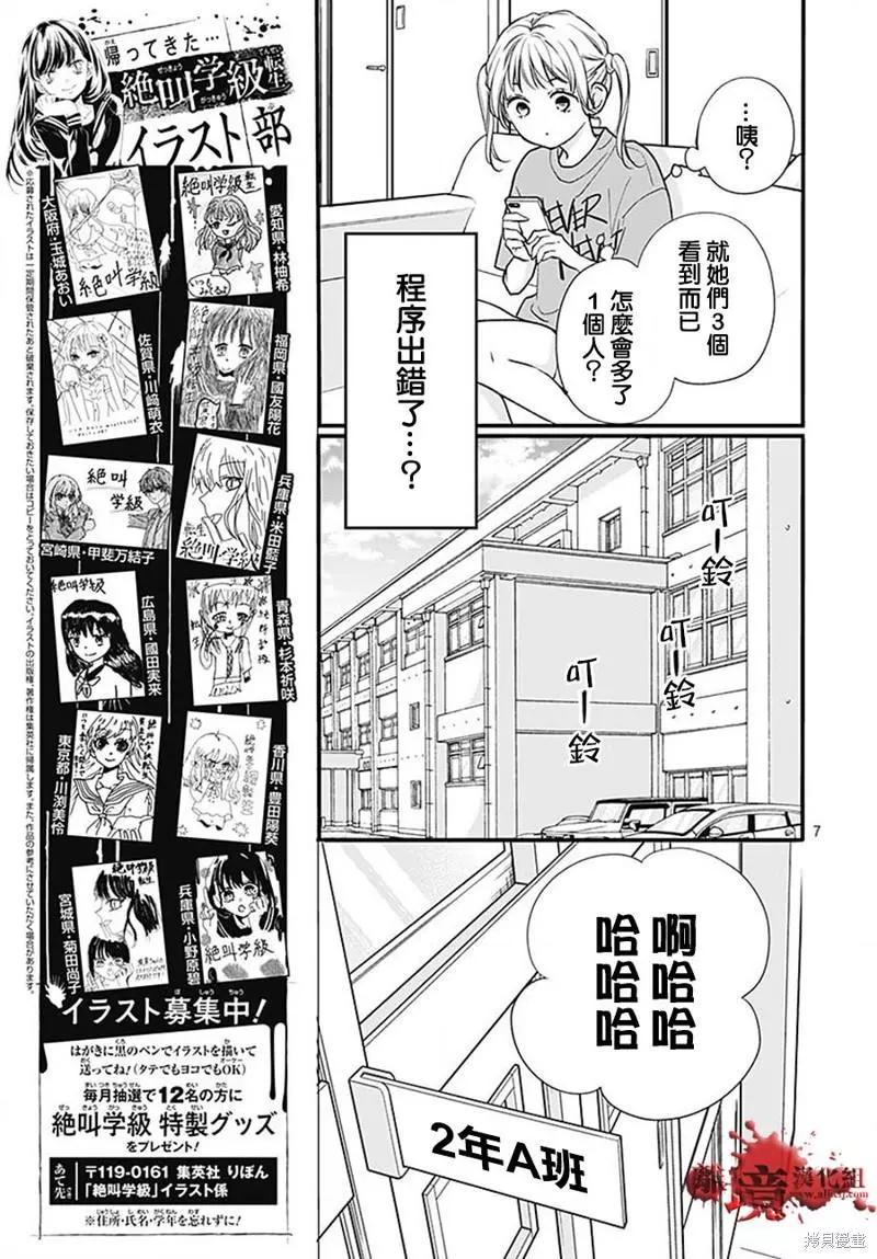 第84话6